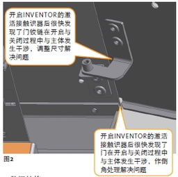 Inventor鈑金設(shè)計助力快速響應(yīng) 從概念到交付的企業(yè)實戰(zhàn)